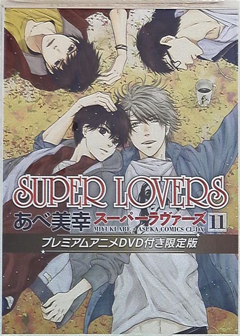 Kadokawa Cl Dx Super Lovers Mandarake