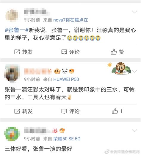 终于等来《三体》了 张鲁一的汪淼太对味了