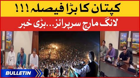 Imran Khan Big Decision Against Pmln Government Pti Long March News