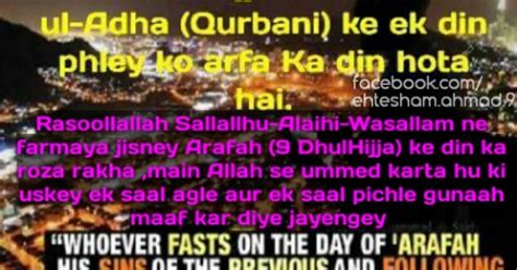 Quran Hadith Only Arafah 9 Dhul Hijja Ke Din Ka Roza Yani Eid Al