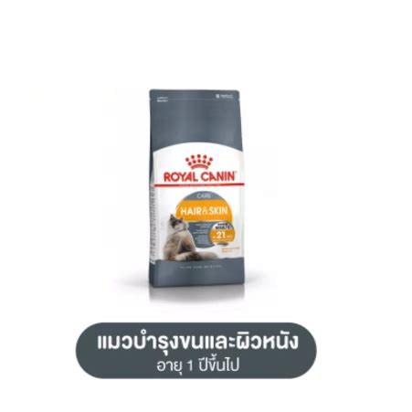 Royal Canin Hair Skin Care Kg