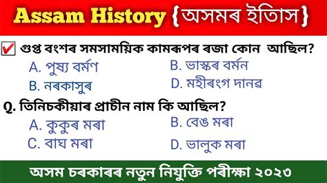 Assam Police Adre Grade Iii Ivassam History