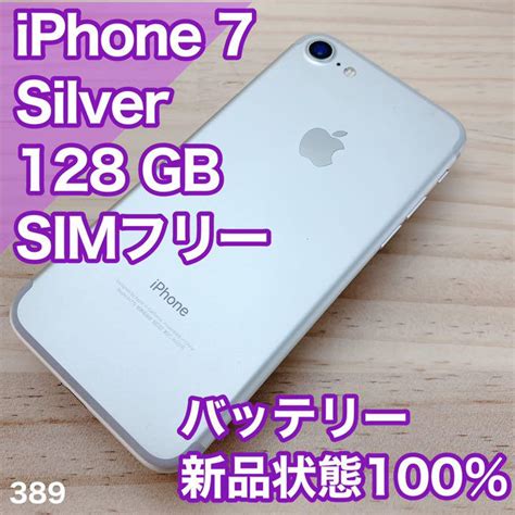 【これまで】 Iphone Iphone7 シルバー 128gb Simフリーの通販 By みっしーs Shop｜アイフォーンならラクマ