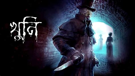 Jack The Ripper Unsolved Mystery Youtube