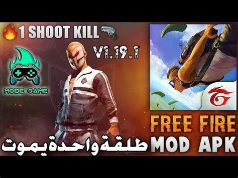 Free Fire Hd Youtube