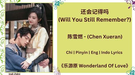 还会记得吗 Will You Still Remember 陈雪燃 Chen Xueran Chi Pinyin Eng