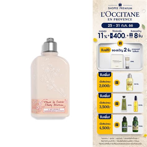 Loccitane Rose Body Lotion 250ml ล็อกซิทาน ครีมบำรุงผิวกาย กลิ่นโรส