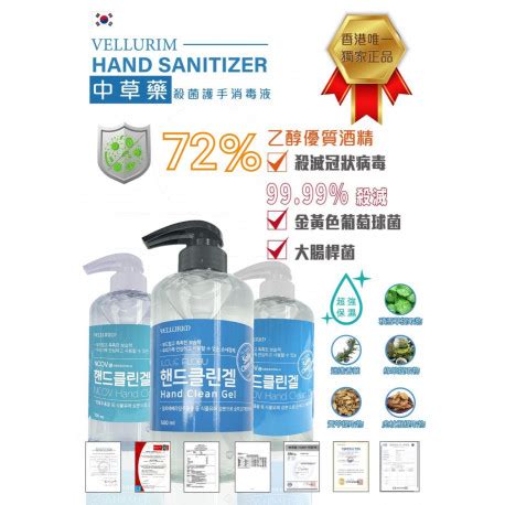 Vellurim Hand Clean Gel Sanitizer Ml Made In Korea