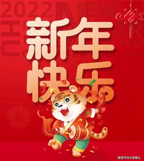 2022虎年新年祝福语大全朋友圈精选祝福图生活亲朋好友事业