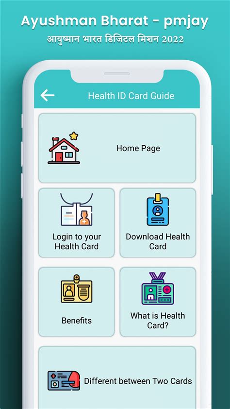 Android 용 Health Id Card Digital Guide 다운로드