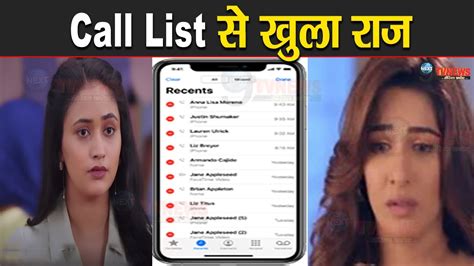 Teri Meri Doriyaan Keerat क हथ लग Amanpreet क Phone Call List स