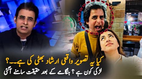 What Is The Reality Of Viral Picture Of Irshad Bhatti Irshad Bhatti