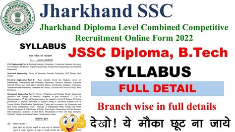 Jssc Je Syllabus 2022 Jssc Je New Syllabus 2022 Jharkhand Ssc Je