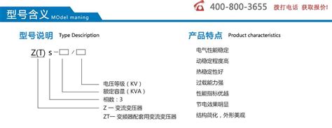 Zts油浸式变频调速用变流变压器 新品研发 北京创联汇通电气设备有限公司专业生产变压器干式变压器油浸式变压器箱式变压器整流变压器特种