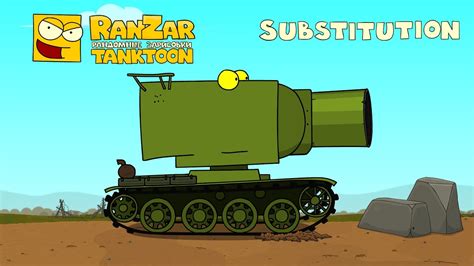 Substitution Tanktoon RanZar Cartoons About Tanks YouTube