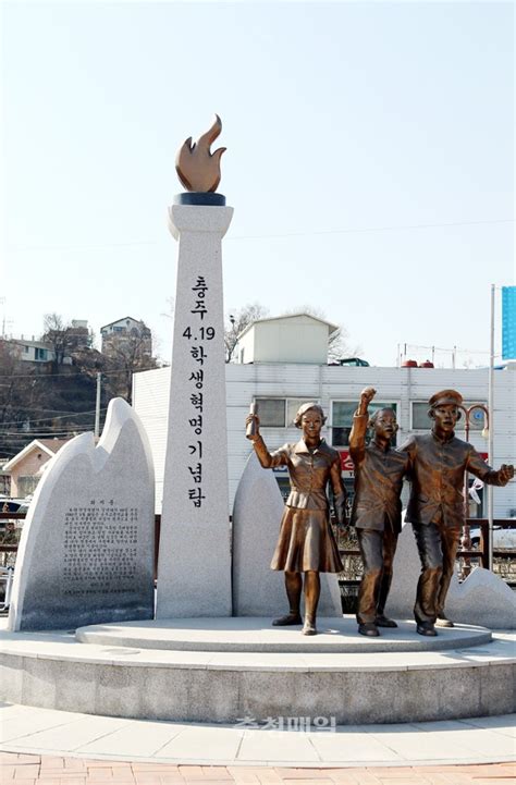 충주 4·19 학생혁명 기념탑 건립