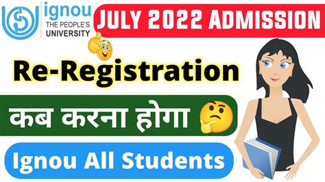 IGNOU Admission 2022 July Session Re Registration कब करन हग Ignou