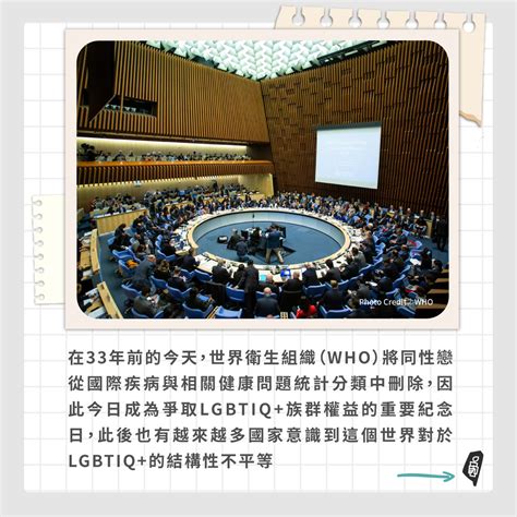 517國際不再恐懼lgbtiq日，讓我們來聊聊lgbtiq難民與他們的困境 台灣人權促進會