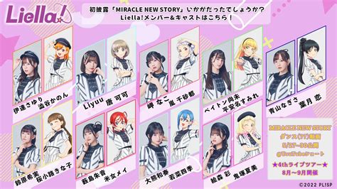 ラブライブシリーズ公式 on Twitter 作品紹介 BRFES2023 にて初披露した MIRACLE NEW STORY