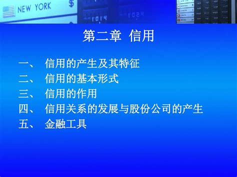 信用word文档在线阅读与下载无忧文档