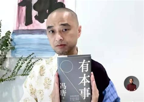 中年油膩男馮唐：一個人掙多少錢才夠，怎樣才能做一個有本事的人 每日頭條