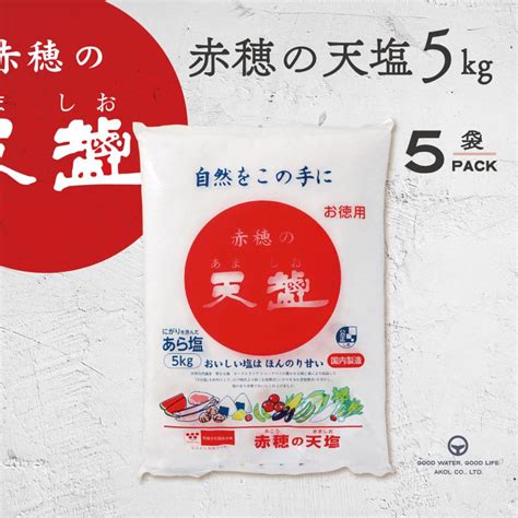 塩 赤穂の天塩 あましお 5kg 5袋 送料無料 11421海洋深層水のアコール 通販 Yahooショッピング