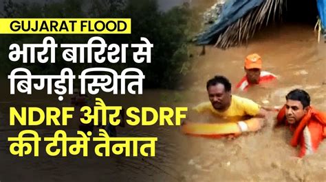 Gujarat Flood The Situation Worsened Due To Heavy Rains Red Alert