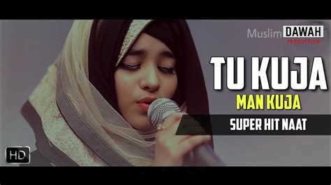 Tu Kuja Man Kuja Laiba Fatima Beautiful Naat Youtube