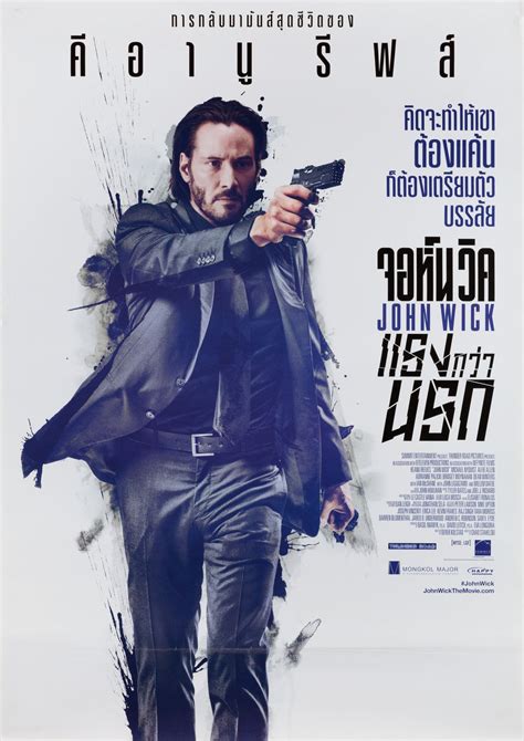 John Wick 2014 Thai B2 Poster - Posteritati Movie Poster Gallery