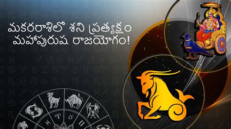 Capricorn zodiac sign in telugu 60 photos - Astrologytoyou.com