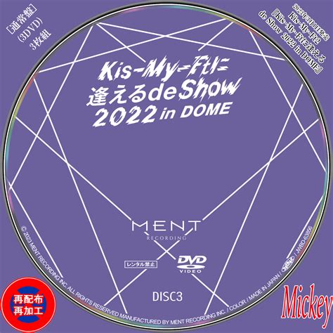 Kis My Ft2Kis My Ftに逢える de Show 2022 in DOMEDVD盤 Mickey s Request