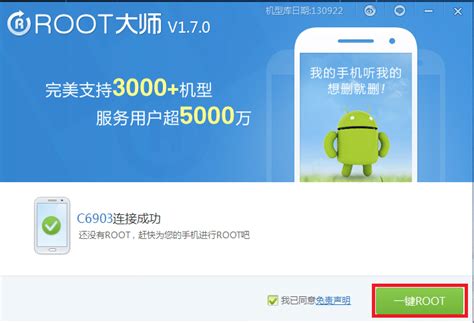 tuto technique de root android avec vroot