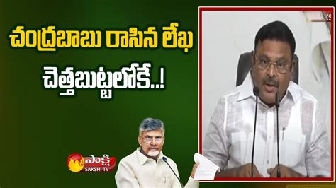 Minister Ambati Rambabu Fires On Chandrababu Letter Polavaram Project