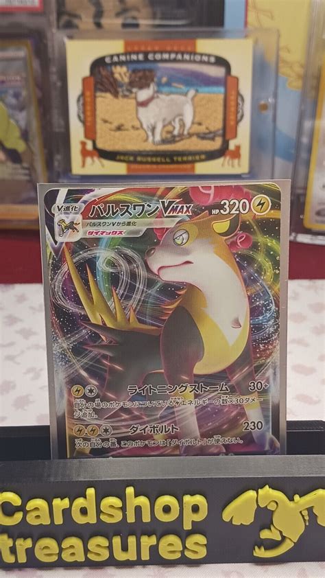 Boltund VMAX 035 100 RRR Ultra Rare Japanese Pokemon Fusion Arts NM