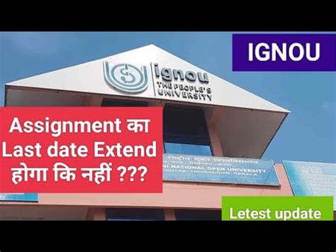 Assignment Ka Last Date Extend Hoga Ki Nhi Ignou Assignment Last Date