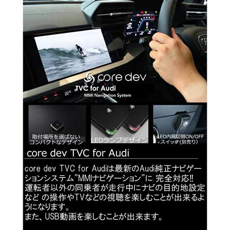 AUDI アウディ A3 S3 RS3 セダン スポーツバック 8V TVキャンセラー MMI ナビゲーション搭載車 ナビ操作 core