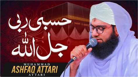 La Ilaha Illallah Hamd E Bari Tala Muhammad Ashfaq Attari Madani