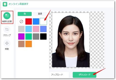 簡単で無料！証明写真の背景を白に加工するフリーソフトおすすめ