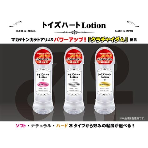 6h出貨【送潤滑液⚡️免運費】th對子哈特 Lotion高中低黏度潤滑液 300ml 日本原裝進口 潤滑油水溶性潤滑液 情趣專家｜6h出貨 情趣用品 第一品牌｜隱私、安全｜飛機杯、按摩棒