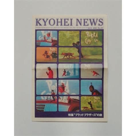 優良配送 USED品 中古品 廃盤 柴田恭兵 FC会報 KYOHEI NEWS 1991 No 25 2411M