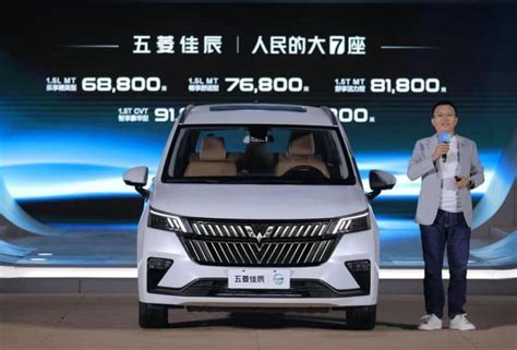 Wuling Jiachen 7 Seat MPV Launched In China Starts At 10 200 USD