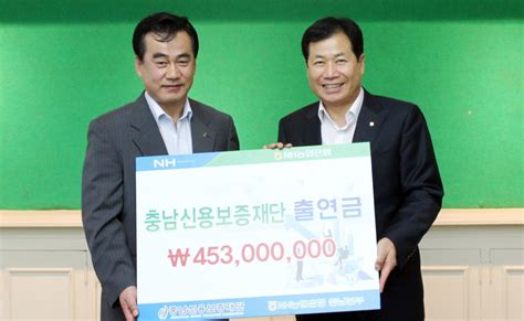 Nh농협은행 충남신보에 4억5천300만원 출연 연합뉴스