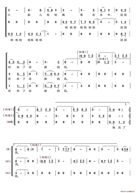 让我们荡起双桨〔梦之旅合唱组合〕 （男女三声部重唱）lzh5566个人制谱园地中国曲谱网