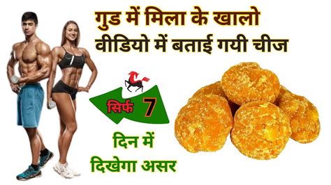 Khali Pet Gud Khane Ke Fayde Aur Nuksan Gud Khane Ke Benefits Gud