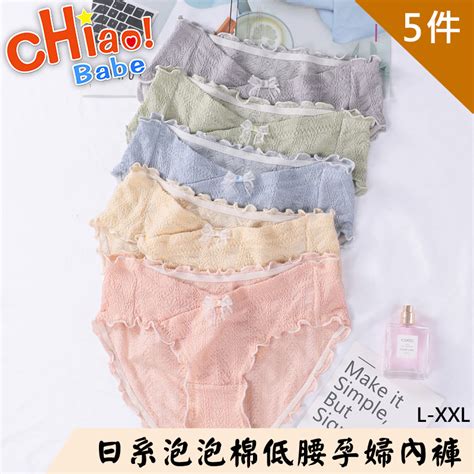 chiao Babe 俏寶貝5件組 日系泡泡棉低腰孕婦內褲 PChome 24h購物