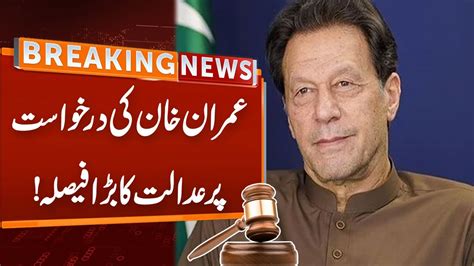 Watch Court Big Decision Over Imran Khan Plea Breaking News Gnn