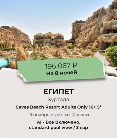 Travel55/туры из России и Казахстана | ВКонтакте