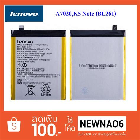 Lenovo A K Note Bl Shopee Thailand