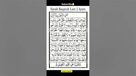 Surah Baqarah Last 2 Versesayat 285286protection From Evilbefore Sleep Recite Protect