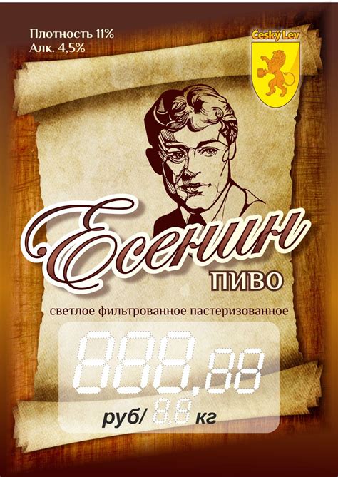 Есенин купить оптом | OptPivo
